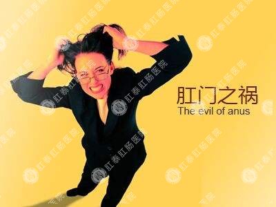 肛門瘙癢難以治愈？