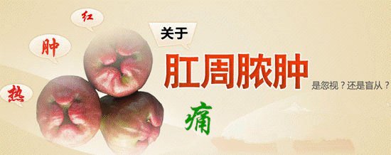 南寧哪個醫(yī)院可以做肛周膿腫？